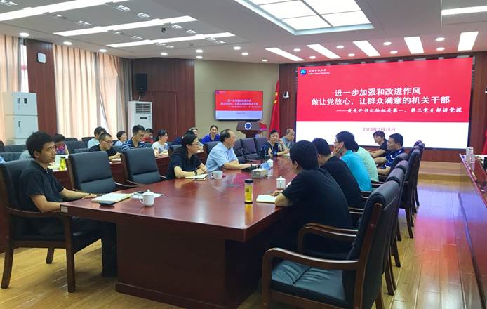 说明: E:\官网新闻\党建专栏\机关一黄书记讲党课\黄先开为机关一讲党课.jpg